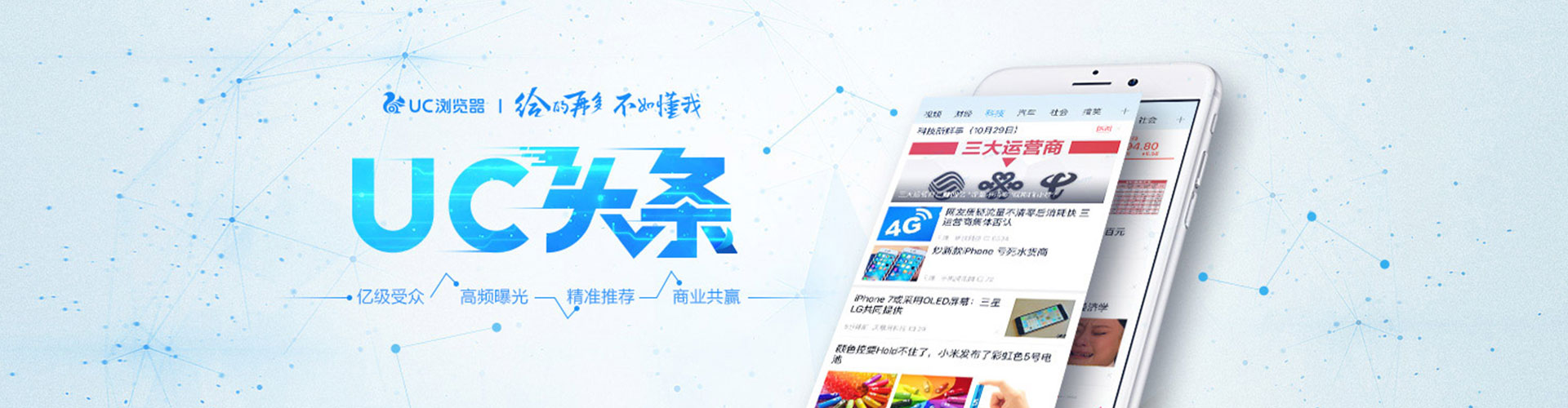 门源头条信息流